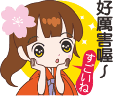 Sakura sister speak Chinese part 1 sticker #12671635