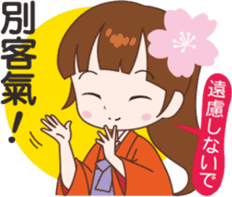 Sakura sister speak Chinese part 1 sticker #12671636