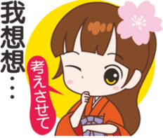 Sakura sister speak Chinese part 1 sticker #12671639