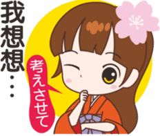Sakura sister speak Chinese part 1 sticker #12671639