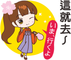 Sakura sister speak Chinese part 1 sticker #12671640
