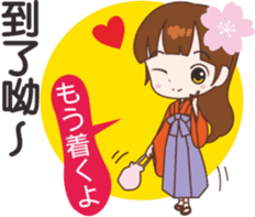 Sakura sister speak Chinese part 1 sticker #12671642