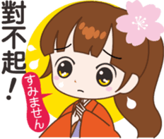 Sakura sister speak Chinese part 1 sticker #12671643