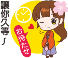 Sakura sister speak Chinese part 1 sticker #12671644