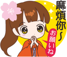Sakura sister speak Chinese part 1 sticker #12671646