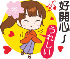 Sakura sister speak Chinese part 1 sticker #12671647