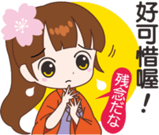 Sakura sister speak Chinese part 1 sticker #12671648