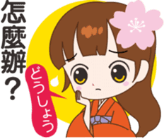 Sakura sister speak Chinese part 1 sticker #12671650