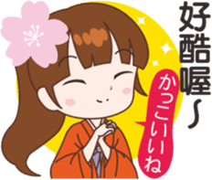 Sakura sister speak Chinese part 1 sticker #12671653
