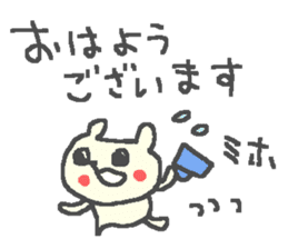 Miho cute bear stickers! sticker #12671759