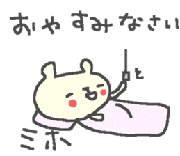 Miho cute bear stickers! sticker #12671760