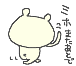 Miho cute bear stickers! sticker #12671761