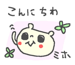 Miho cute bear stickers! sticker #12671762