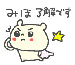 Miho cute bear stickers! sticker #12671763