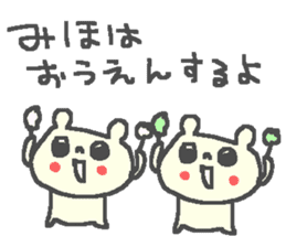 Miho cute bear stickers! sticker #12671765