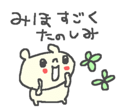 Miho cute bear stickers! sticker #12671767