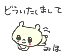 Miho cute bear stickers! sticker #12671772