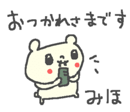 Miho cute bear stickers! sticker #12671773
