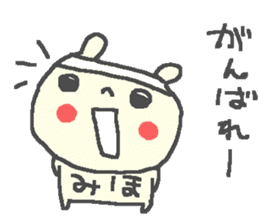 Miho cute bear stickers! sticker #12671775