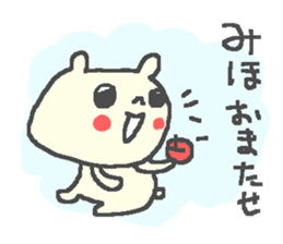 Miho cute bear stickers! sticker #12671776