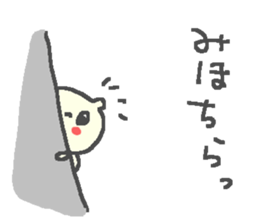 Miho cute bear stickers! sticker #12671782
