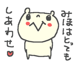 Miho cute bear stickers! sticker #12671787