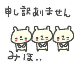 Miho cute bear stickers! sticker #12671789