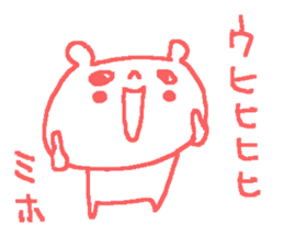 Miho cute bear stickers! sticker #12671796