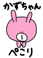 sticker for kazuchan every day sticker #12672150