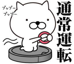 White Ball Cats 5nd. sticker #12672204