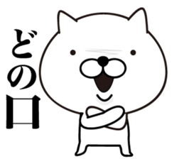 White Ball Cats 5nd. sticker #12672206