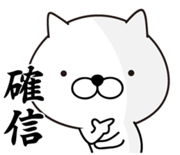 White Ball Cats 5nd. sticker #12672207