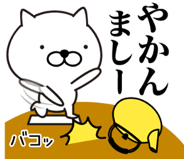 White Ball Cats 5nd. sticker #12672208