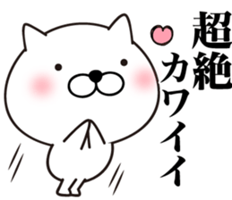 White Ball Cats 5nd. sticker #12672210