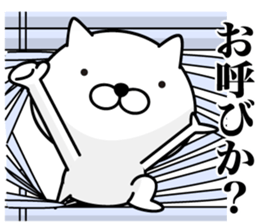 White Ball Cats 5nd. sticker #12672212