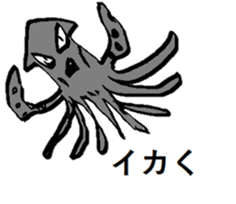 Squid Japanese pun Sticker sticker #12672519