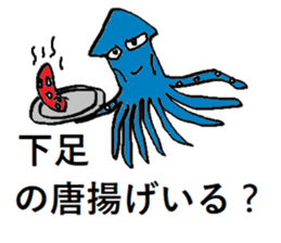 Squid Japanese pun Sticker sticker #12672521