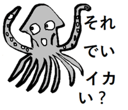 Squid Japanese pun Sticker sticker #12672524
