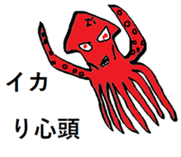 Squid Japanese pun Sticker sticker #12672526