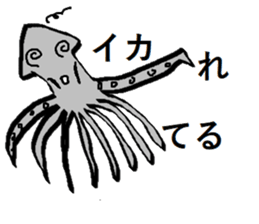 Squid Japanese pun Sticker sticker #12672527