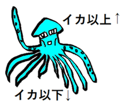 Squid Japanese pun Sticker sticker #12672531