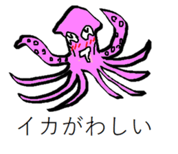 Squid Japanese pun Sticker sticker #12672532