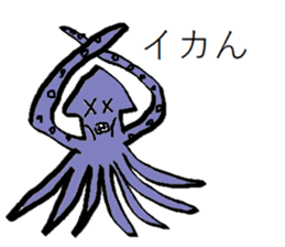 Squid Japanese pun Sticker sticker #12672533