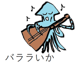 Squid Japanese pun Sticker sticker #12672535
