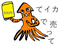 Squid Japanese pun Sticker sticker #12672538