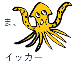 Squid Japanese pun Sticker sticker #12672539