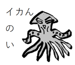 Squid Japanese pun Sticker sticker #12672540