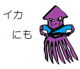 Squid Japanese pun Sticker sticker #12672543