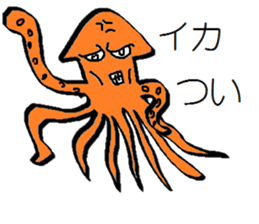 Squid Japanese pun Sticker sticker #12672545