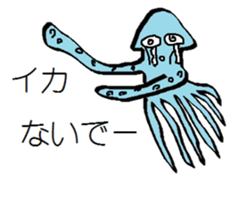 Squid Japanese pun Sticker sticker #12672546